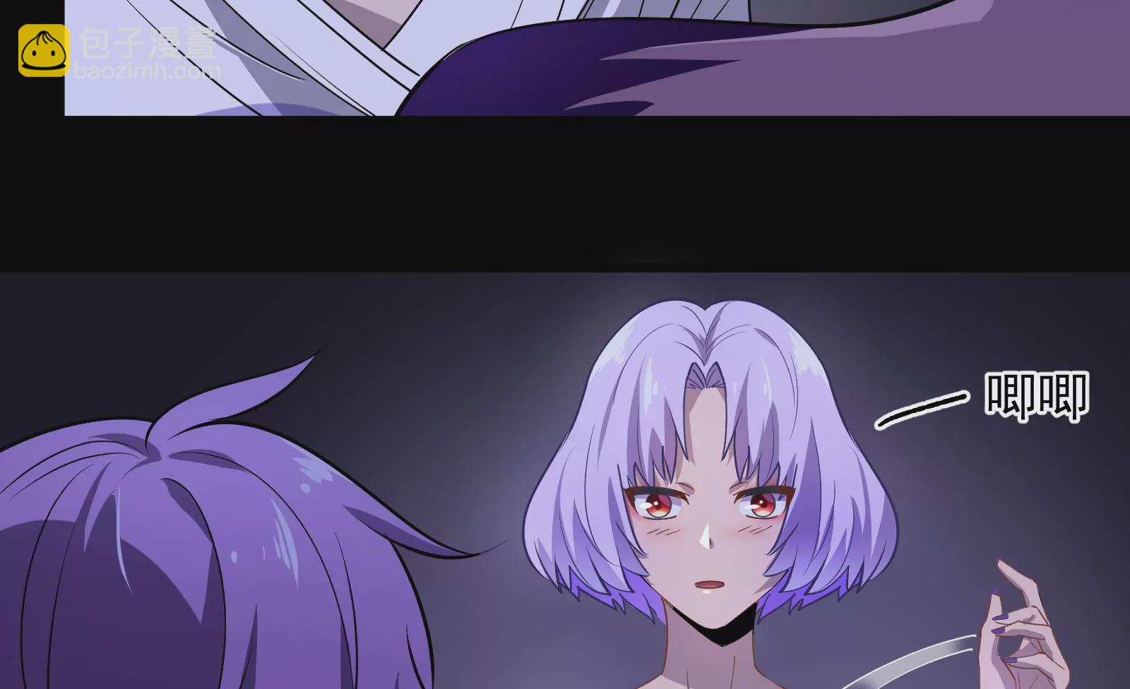 古神遊戲 - 第7話 跟我走吧，現在就出發(2/4) - 6